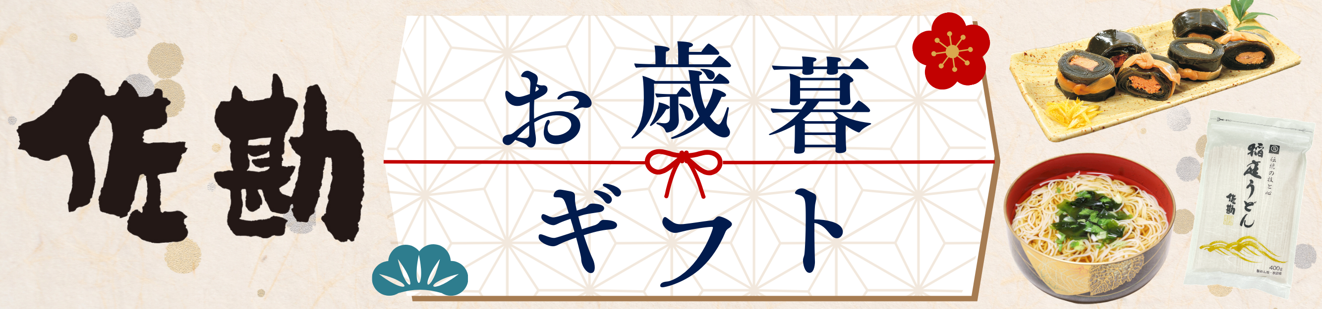 オンラインショップ